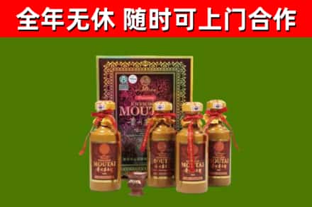 三亚回收50年份茅台