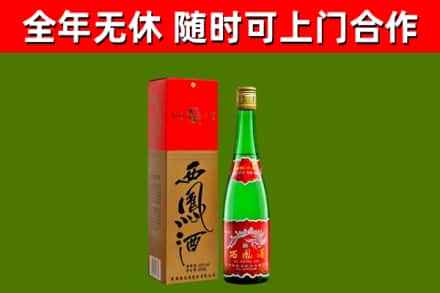 三亚烟酒回收西凤酒绿瓶.jpg