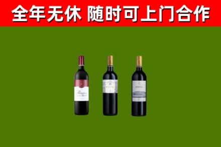 三亚回收拉菲红酒